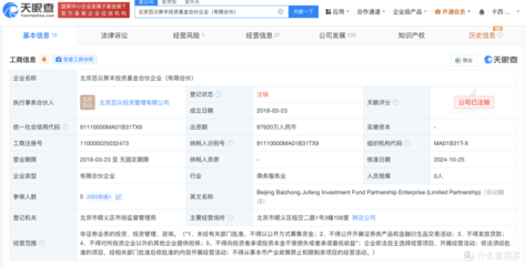 旗下百众聚丰投资基金注销 聚焦非证券业务投资战略调整